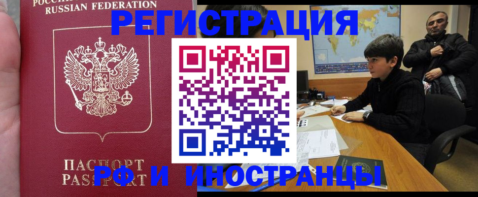 временная регистрация поиск в Почепе