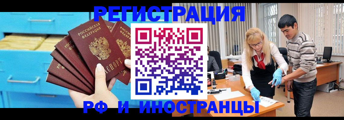 временная регистрация надежно в Почепе