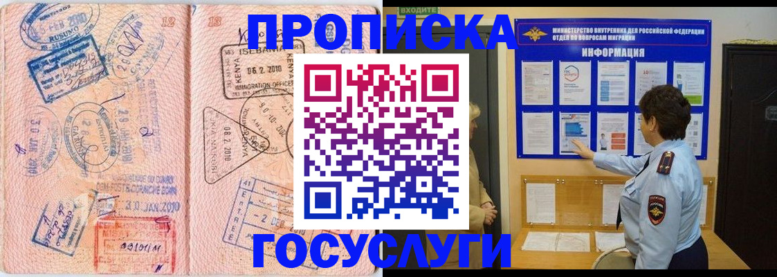 прописка паспорт в Почепе